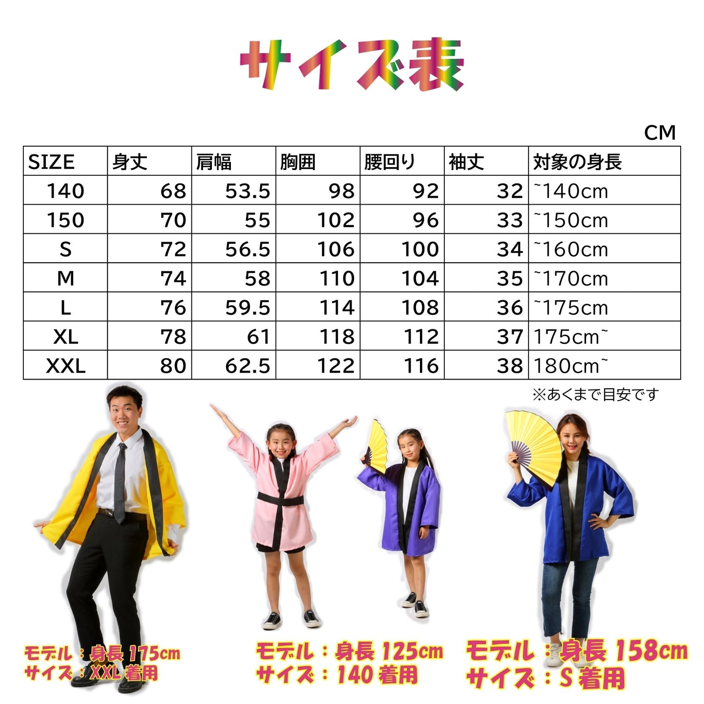 ハッピでHAPPY!子供から大人まで選びたい放題のカラーとサイズ!ノンアイロンだからお手入れ簡単!お祭りに学園祭にコンサート等各種行事に!会社・商店の販売促進等各種活動にお役立ち!