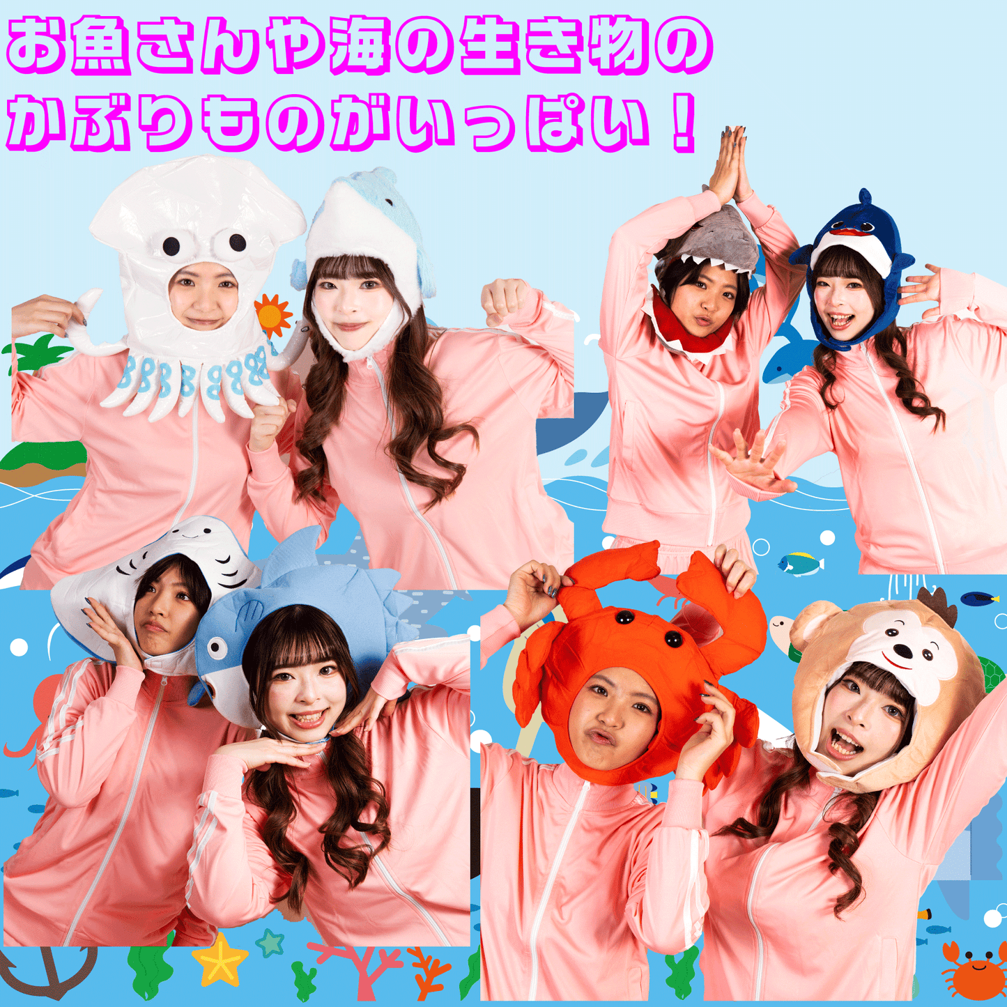 🦈可愛さ満点!ふわふわ子ざめのかぶりもの🦈