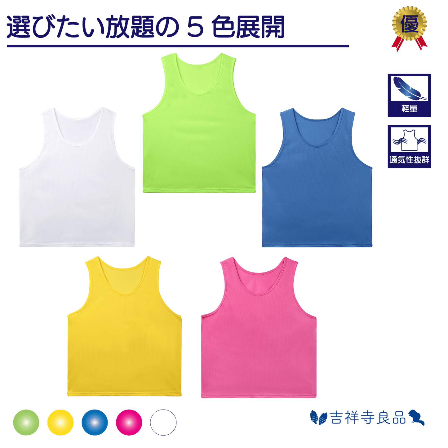 《Kichijoji Ryohin》Bibs Heat stroke prevention lightweight super comfortable mesh 70g SUPER COOL thin type 12-piece set