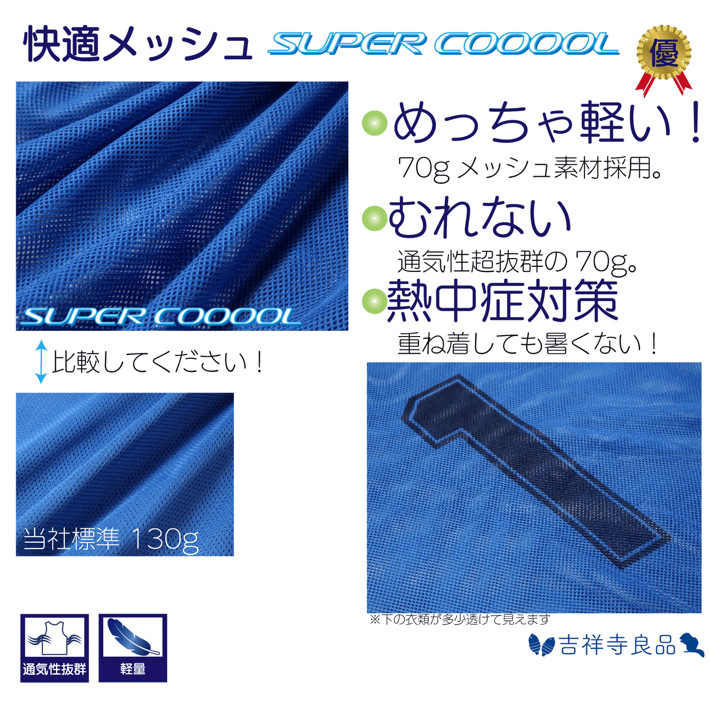 [Kichijoji Ryohin] Bibs Heat stroke prevention lightweight super comfortable mesh 70g SUPER COOL thin type 12-piece set Numbered