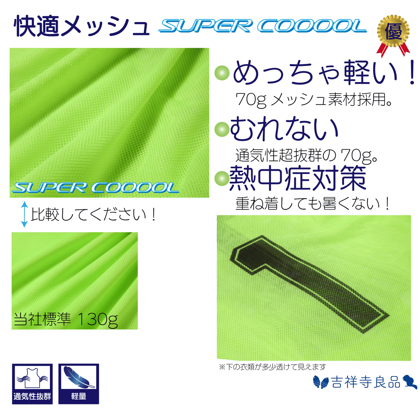 [Kichijoji Ryohin] Bibs Heat stroke prevention lightweight super comfortable mesh 70g SUPER COOL thin type 12-piece set Numbered