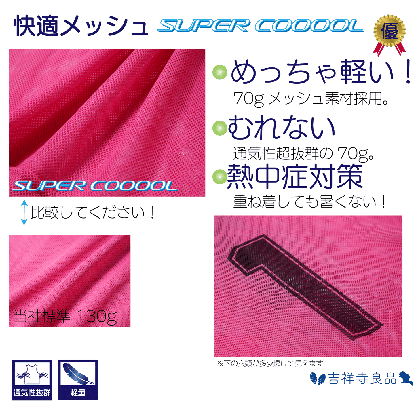 [Kichijoji Ryohin] Bibs Heat stroke prevention lightweight super comfortable mesh 70g SUPER COOL thin type 6-piece set Numbered