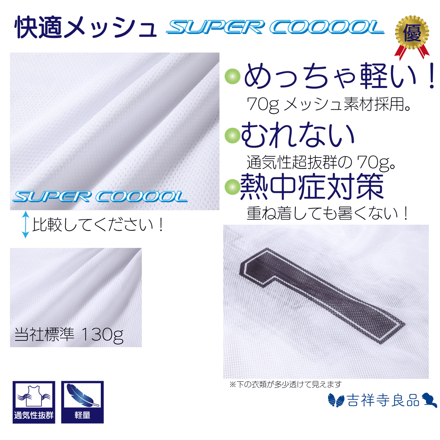 [Kichijoji Ryohin] Bibs Heat stroke prevention lightweight super comfortable mesh 70g SUPER COOL thin type 12-piece set Numbered